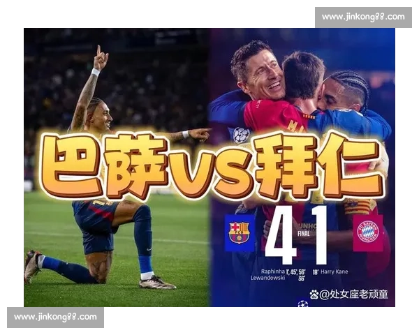 2015欧冠巅峰对决巴萨vs拜仁梅西闪耀改写王朝格局之夜